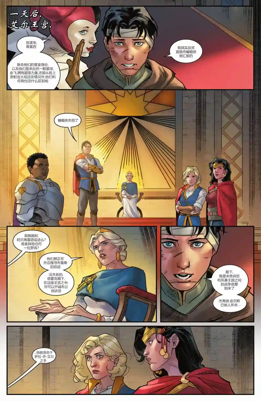 钢铁黑暗骑士第06卷