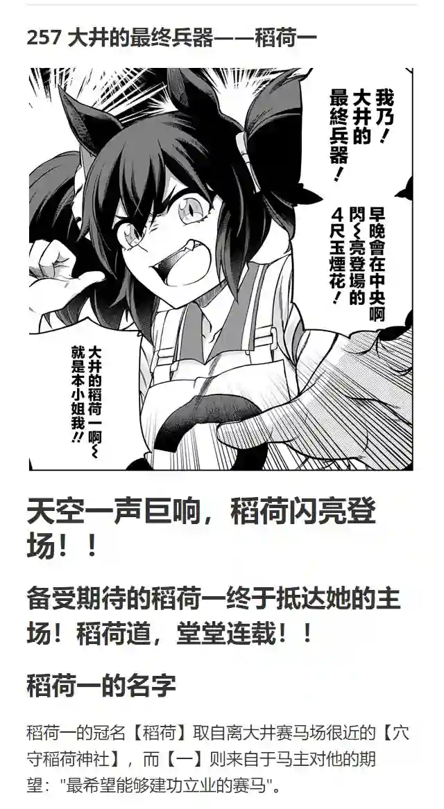 赛马娘：芦毛灰姑娘第77话