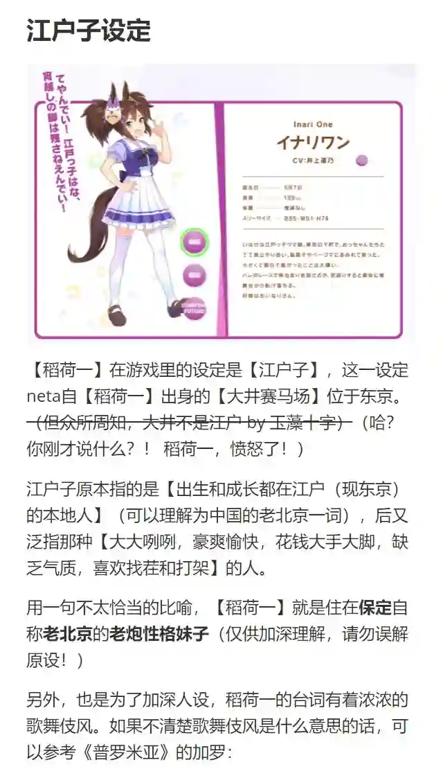 赛马娘：芦毛灰姑娘第77话