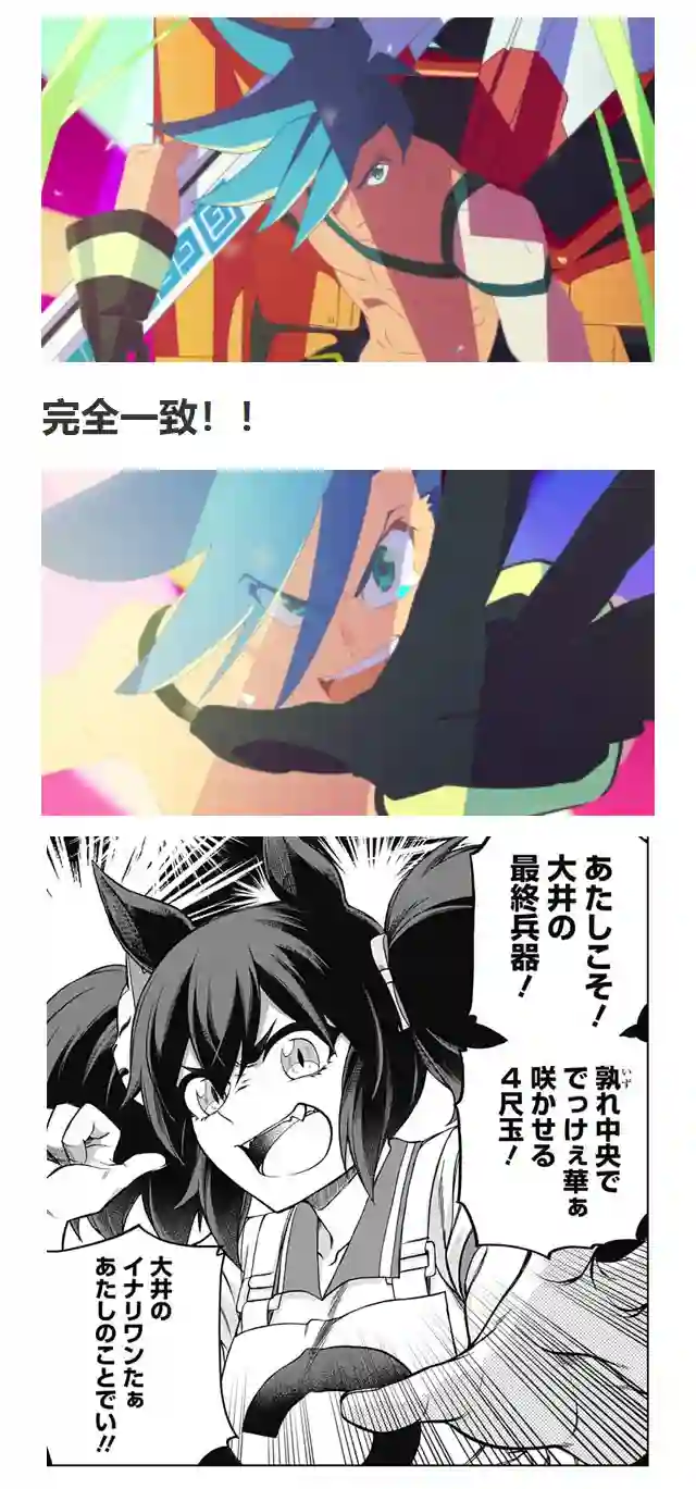 赛马娘：芦毛灰姑娘第77话