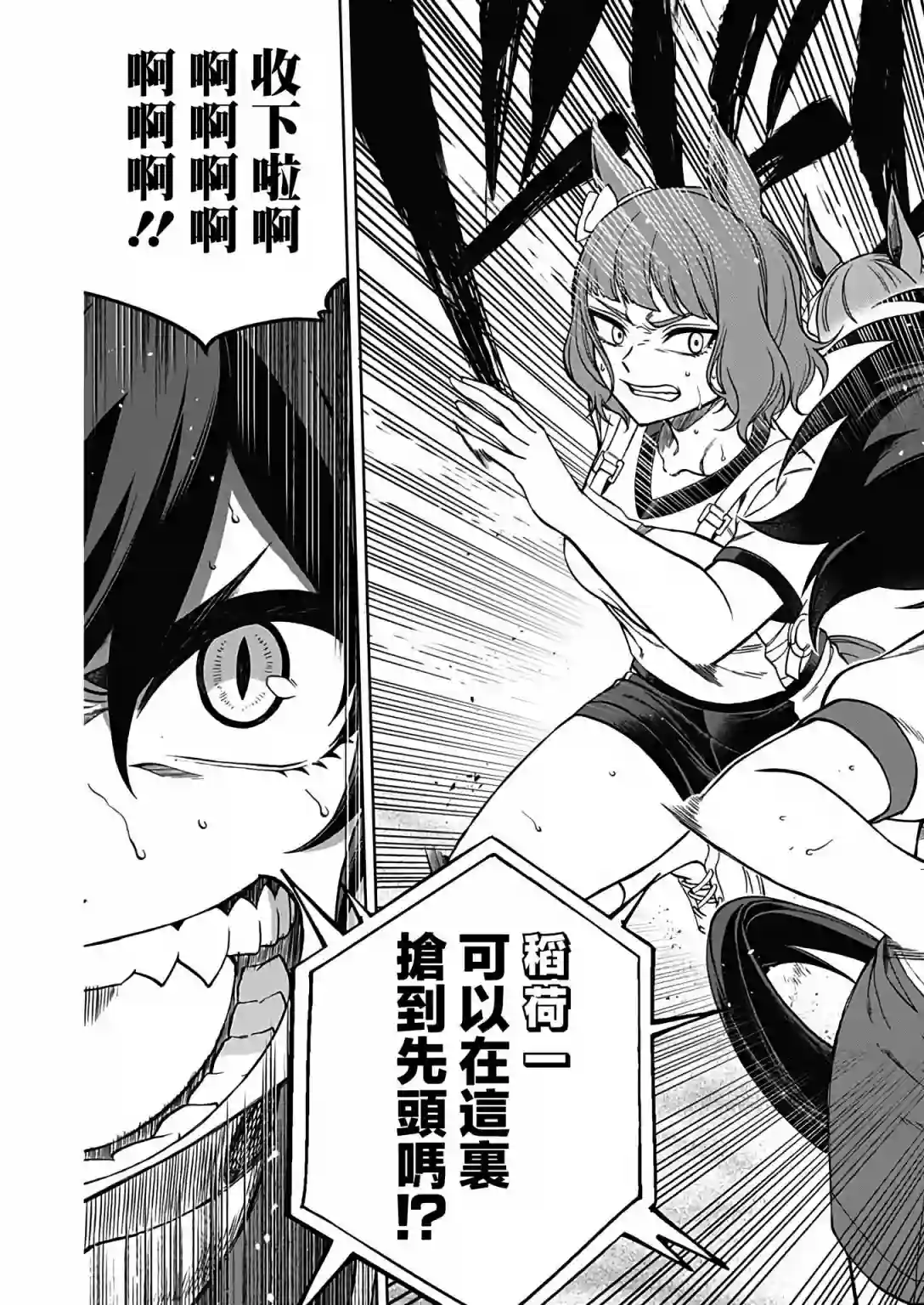 赛马娘：芦毛灰姑娘第77话