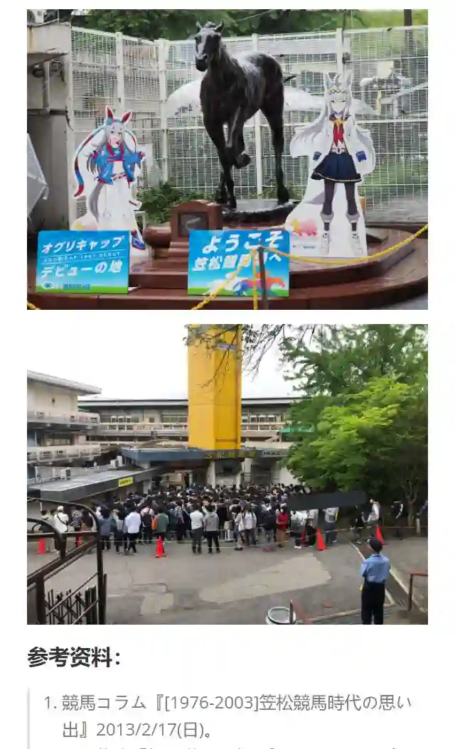 赛马娘：芦毛灰姑娘第77话