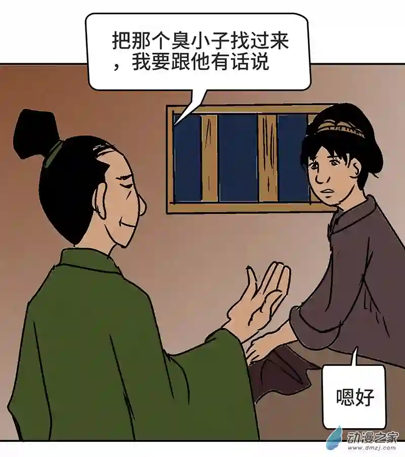 诡事夜语第20话 呆儿识字