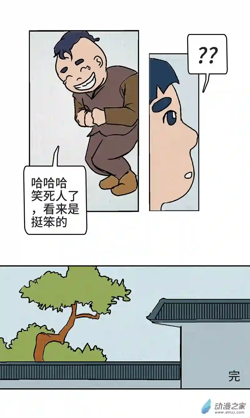 诡事夜语第20话 呆儿识字
