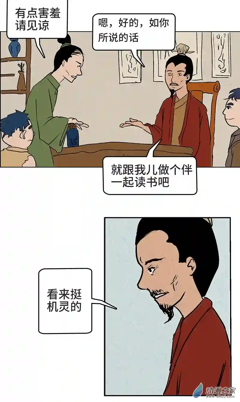 诡事夜语第20话 呆儿识字