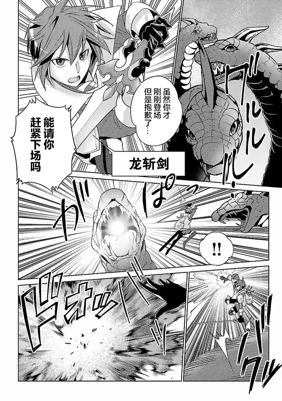 千年之后再次被召唤的勇者只想过普通生活第14话