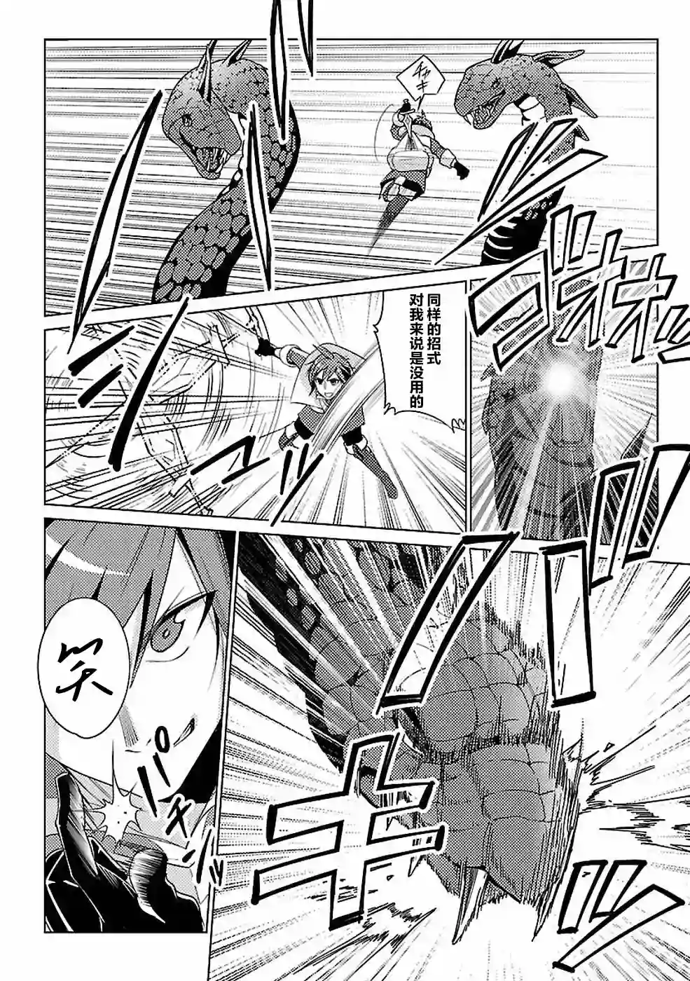 千年之后再次被召唤的勇者只想过普通生活第14话