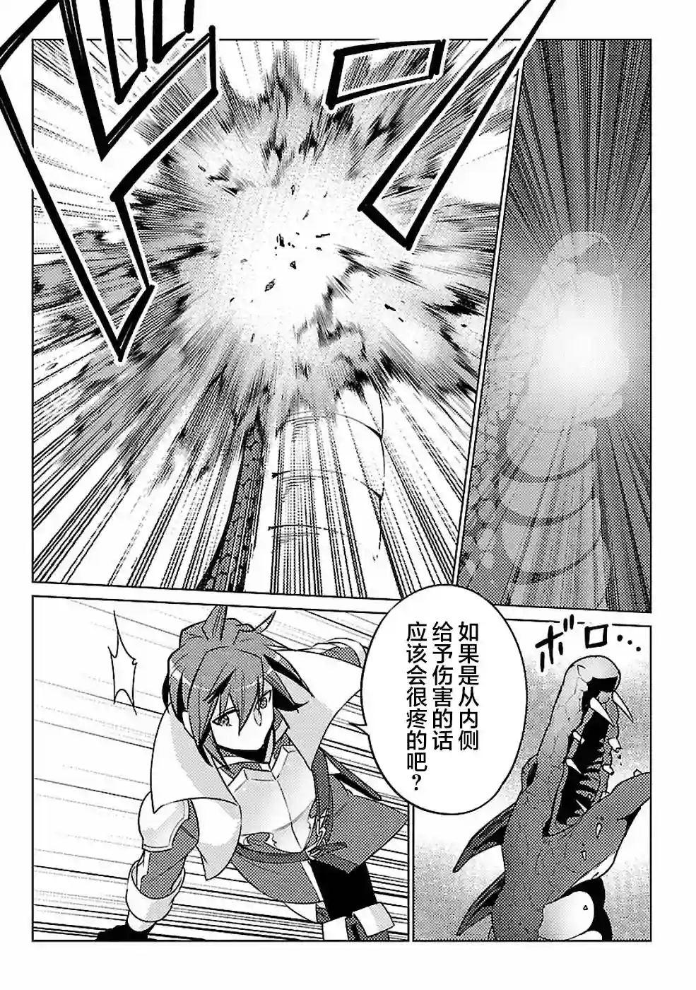 千年之后再次被召唤的勇者只想过普通生活第14话