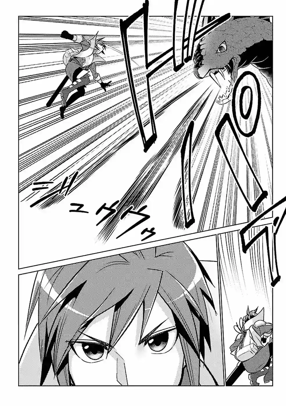 千年之后再次被召唤的勇者只想过普通生活第14话