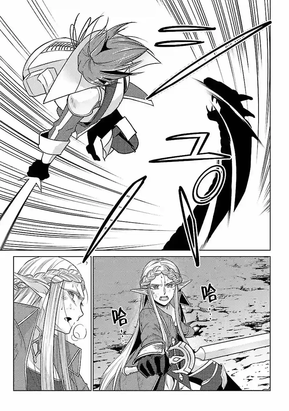 千年之后再次被召唤的勇者只想过普通生活第14话