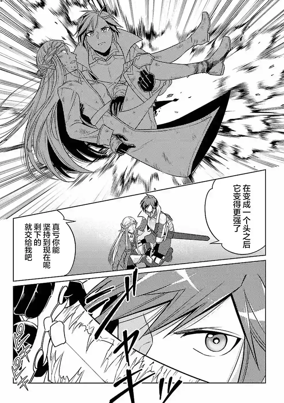 千年之后再次被召唤的勇者只想过普通生活第14话