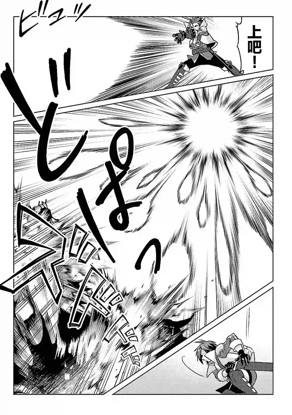 千年之后再次被召唤的勇者只想过普通生活第14话