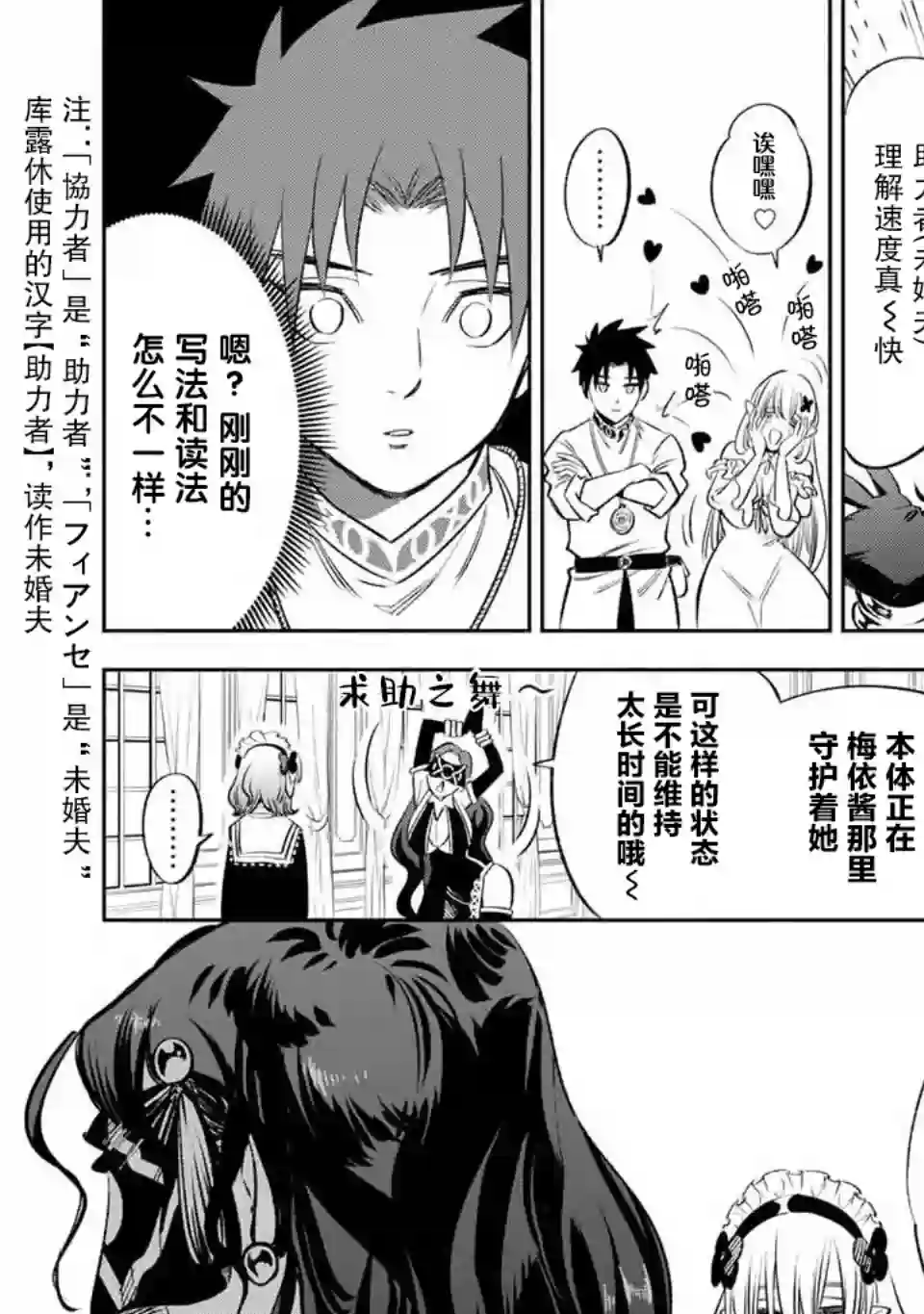 不幸职业鉴定士实则最强第39话