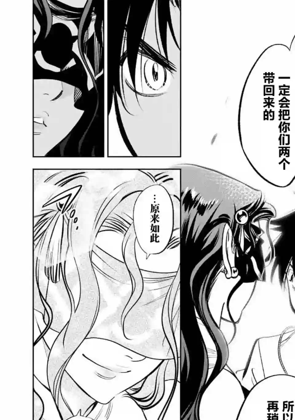 不幸职业鉴定士实则最强第39话