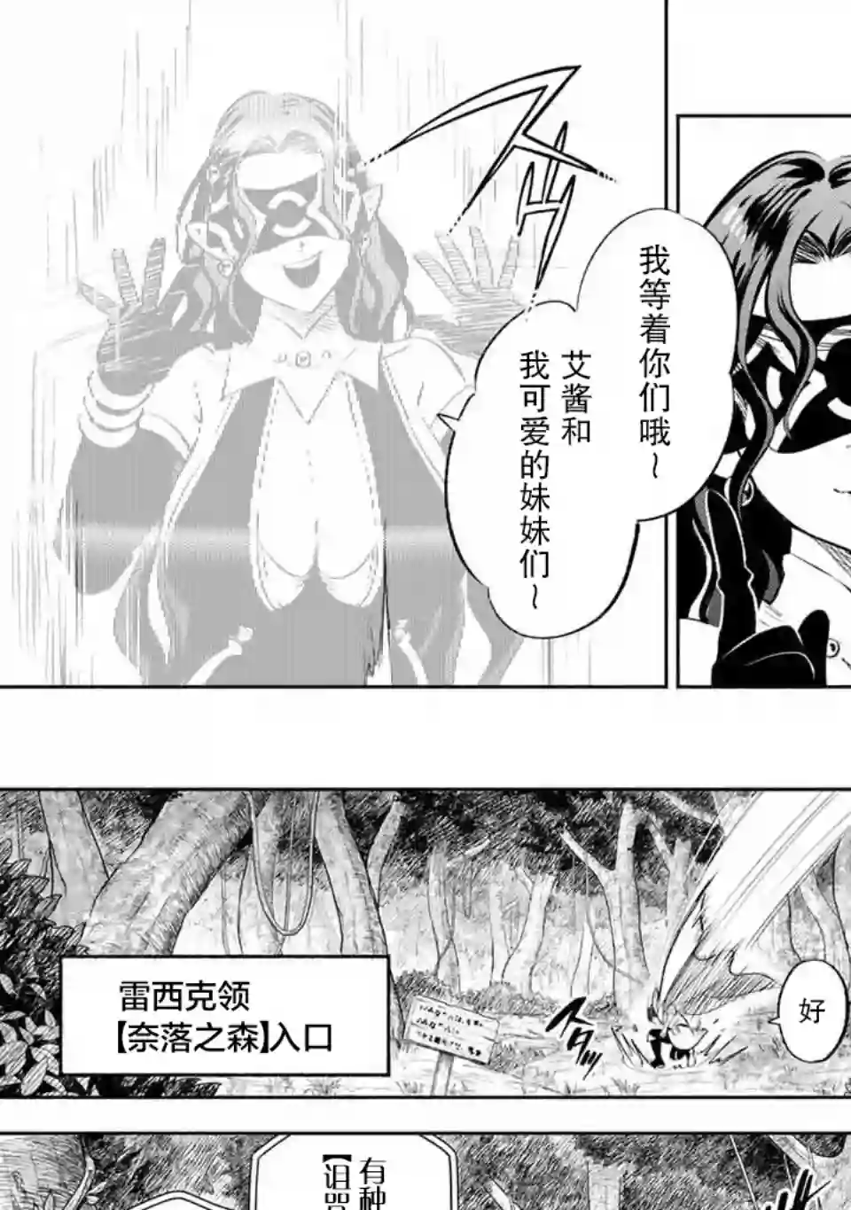 不幸职业鉴定士实则最强第39话