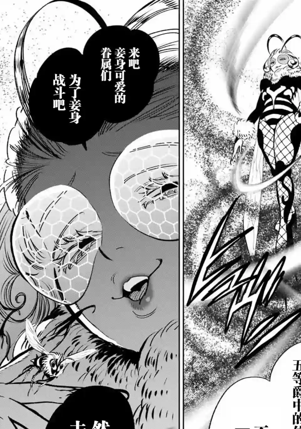 不幸职业鉴定士实则最强第39话