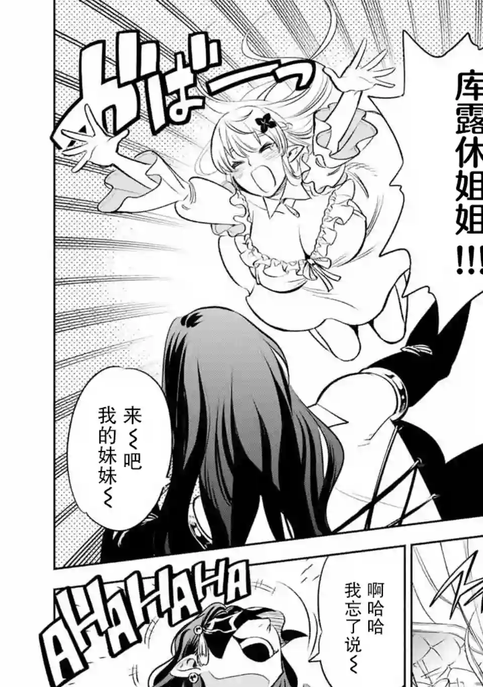 不幸职业鉴定士实则最强第39话