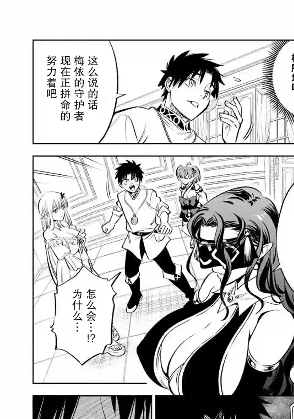 不幸职业鉴定士实则最强第39话