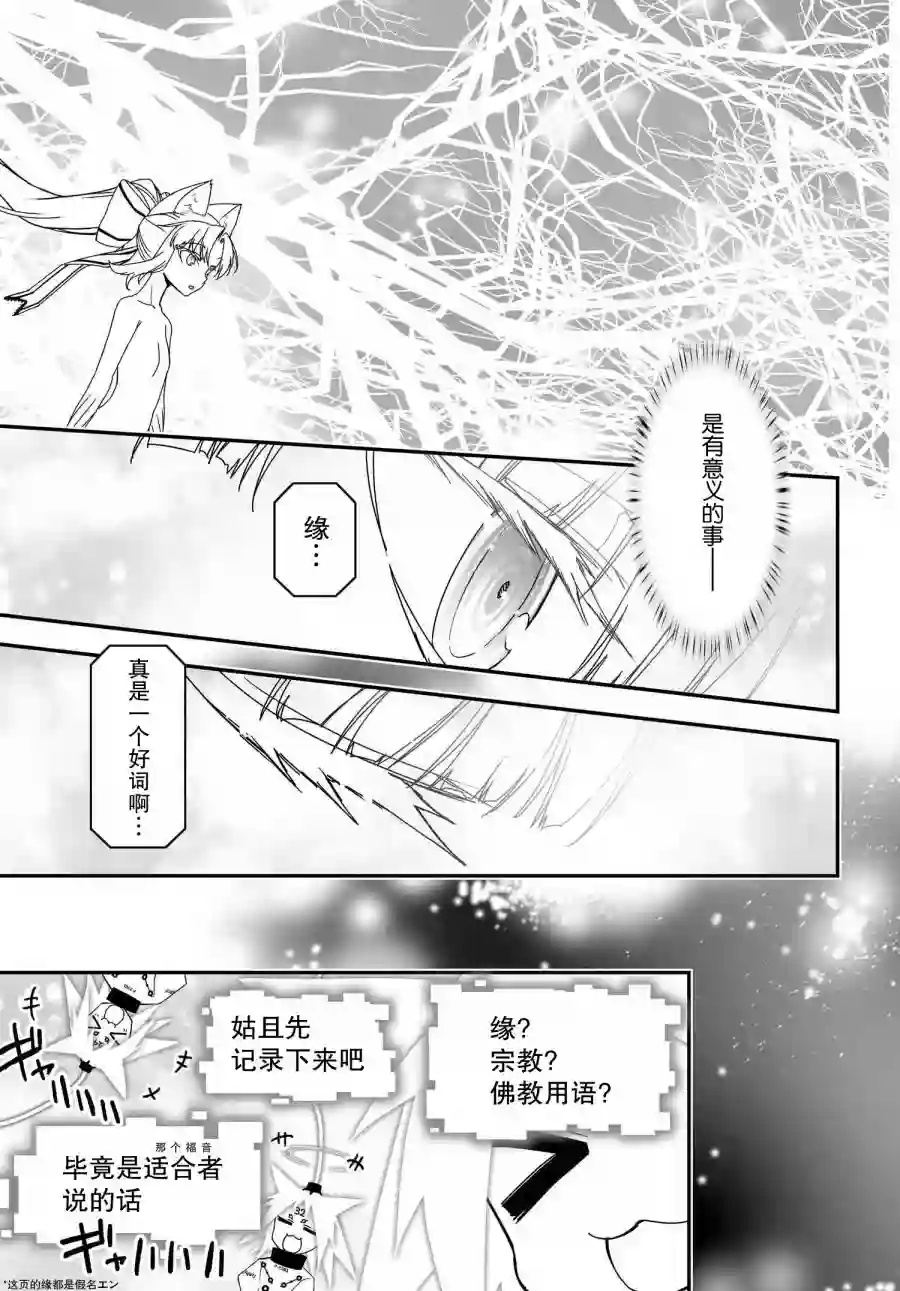 红壳的潘多拉第66话前篇