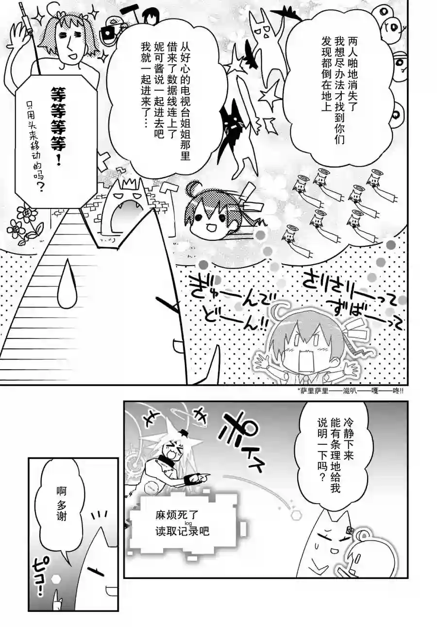 红壳的潘多拉第66话前篇