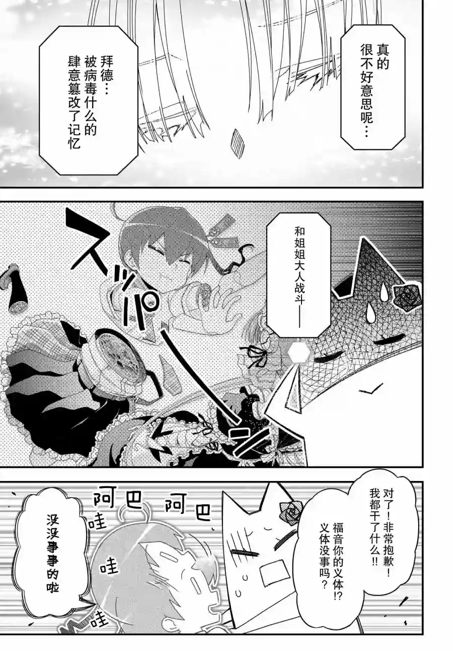 红壳的潘多拉第66话前篇