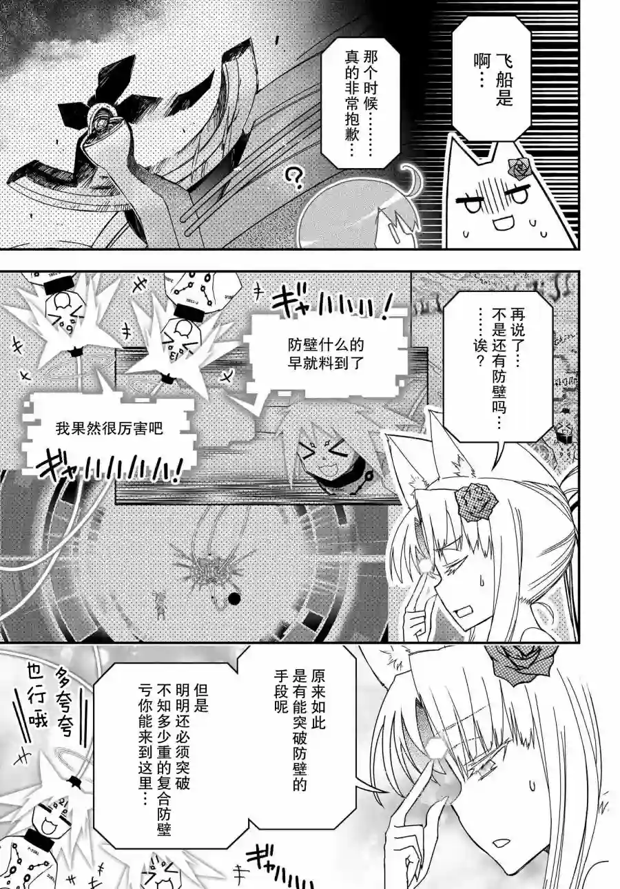 红壳的潘多拉第66话前篇