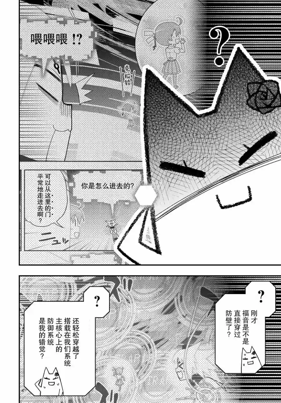 红壳的潘多拉第66话前篇