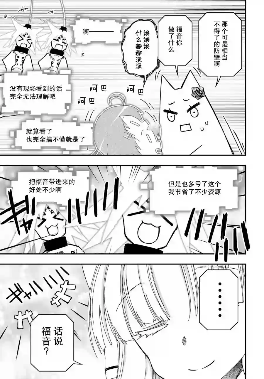 红壳的潘多拉第66话前篇