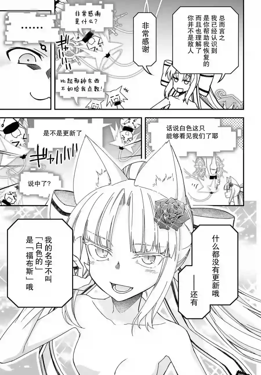 红壳的潘多拉第66话前篇