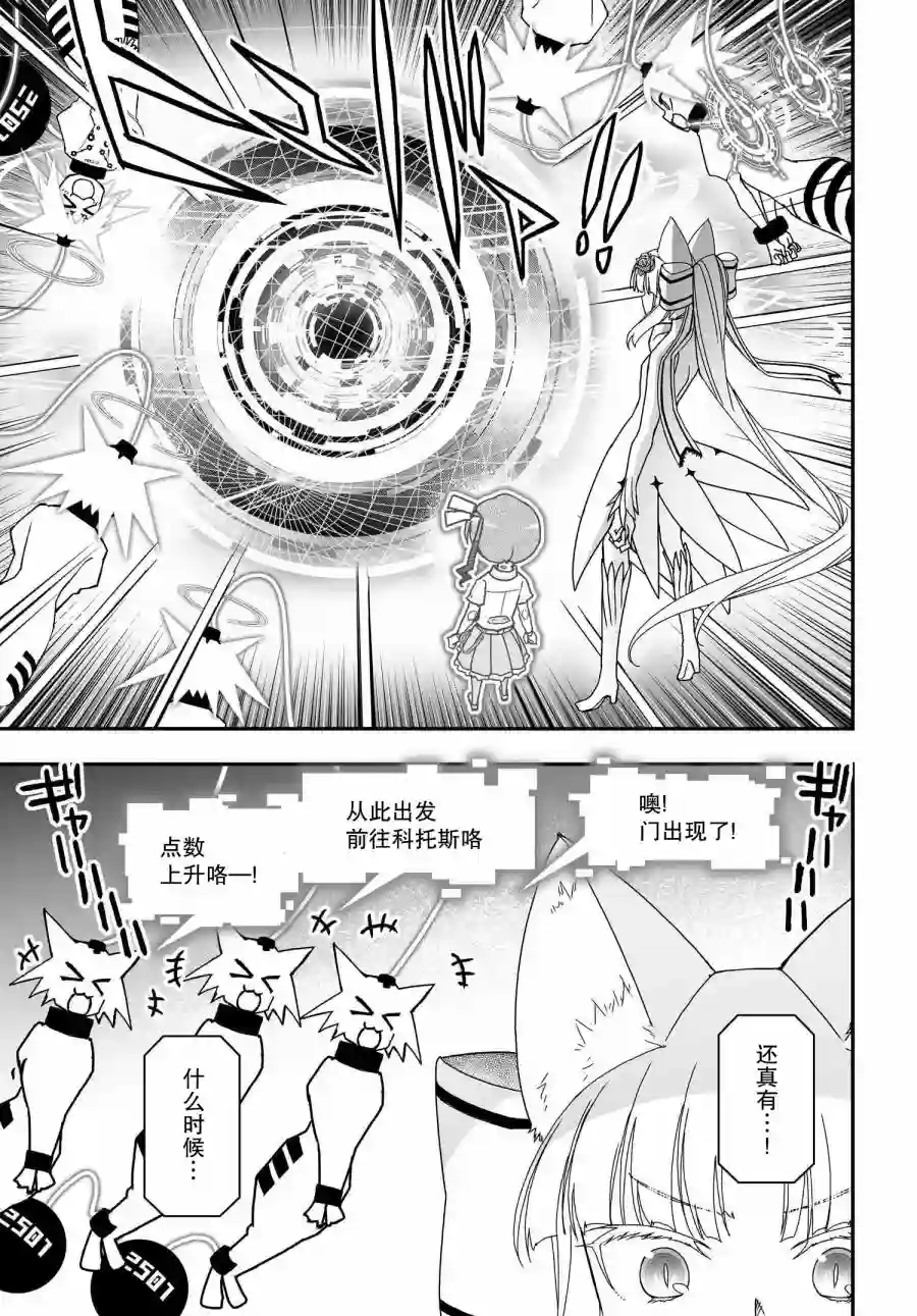 红壳的潘多拉第66话前篇