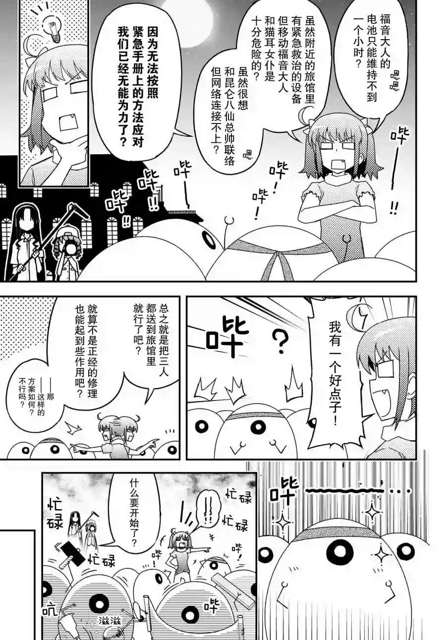 红壳的潘多拉第66话前篇