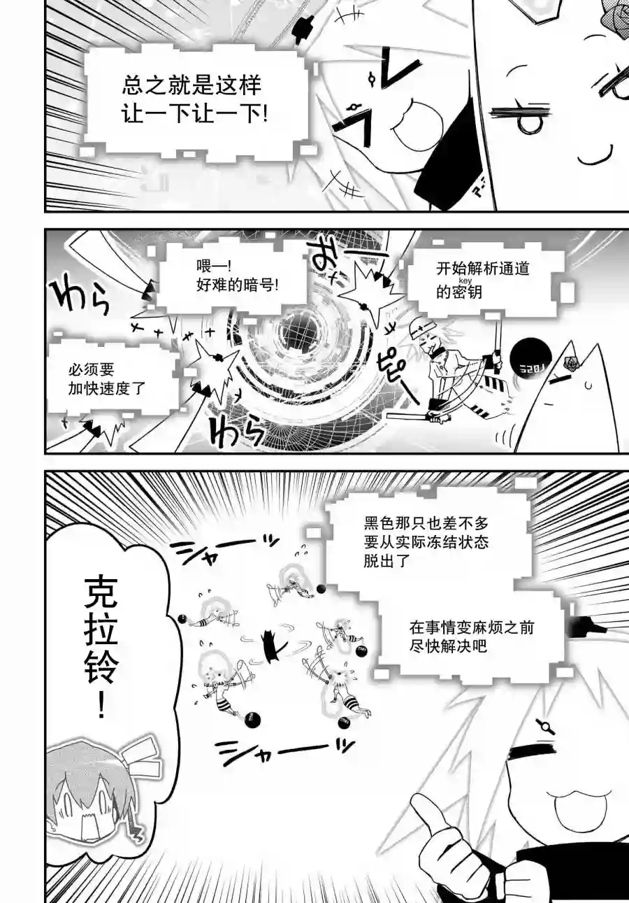 红壳的潘多拉第66话前篇