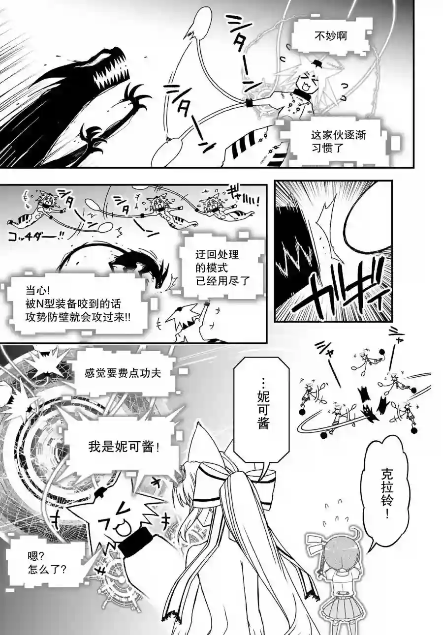 红壳的潘多拉第66话前篇
