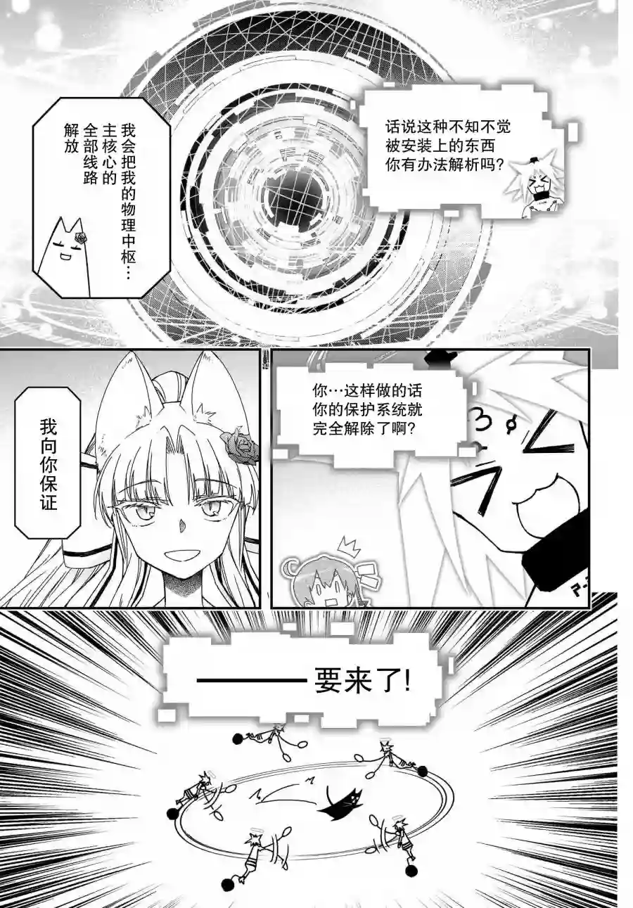 红壳的潘多拉第66话前篇