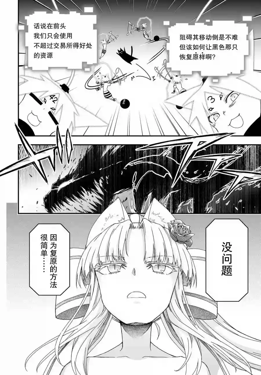 红壳的潘多拉第66话前篇