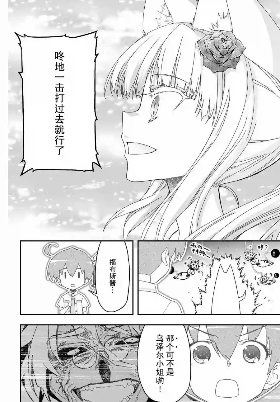 红壳的潘多拉第66话前篇