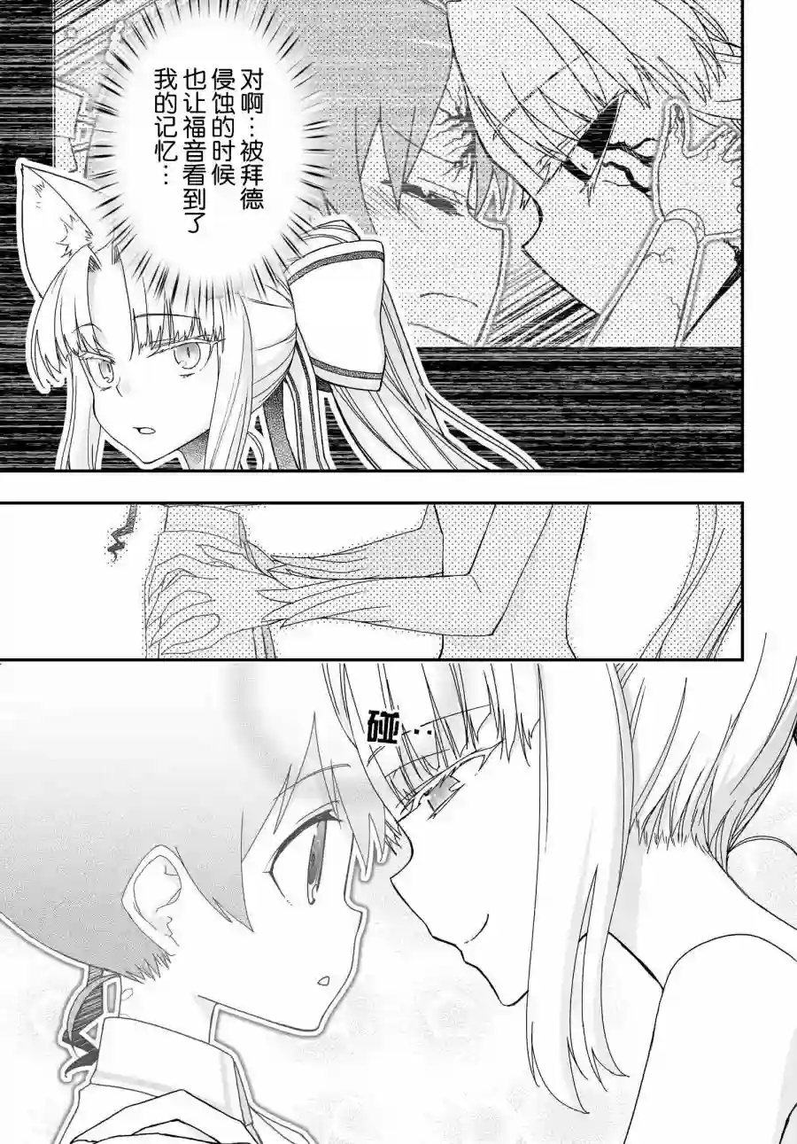 红壳的潘多拉第66话前篇