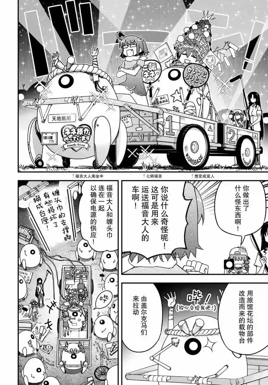 红壳的潘多拉第66话前篇