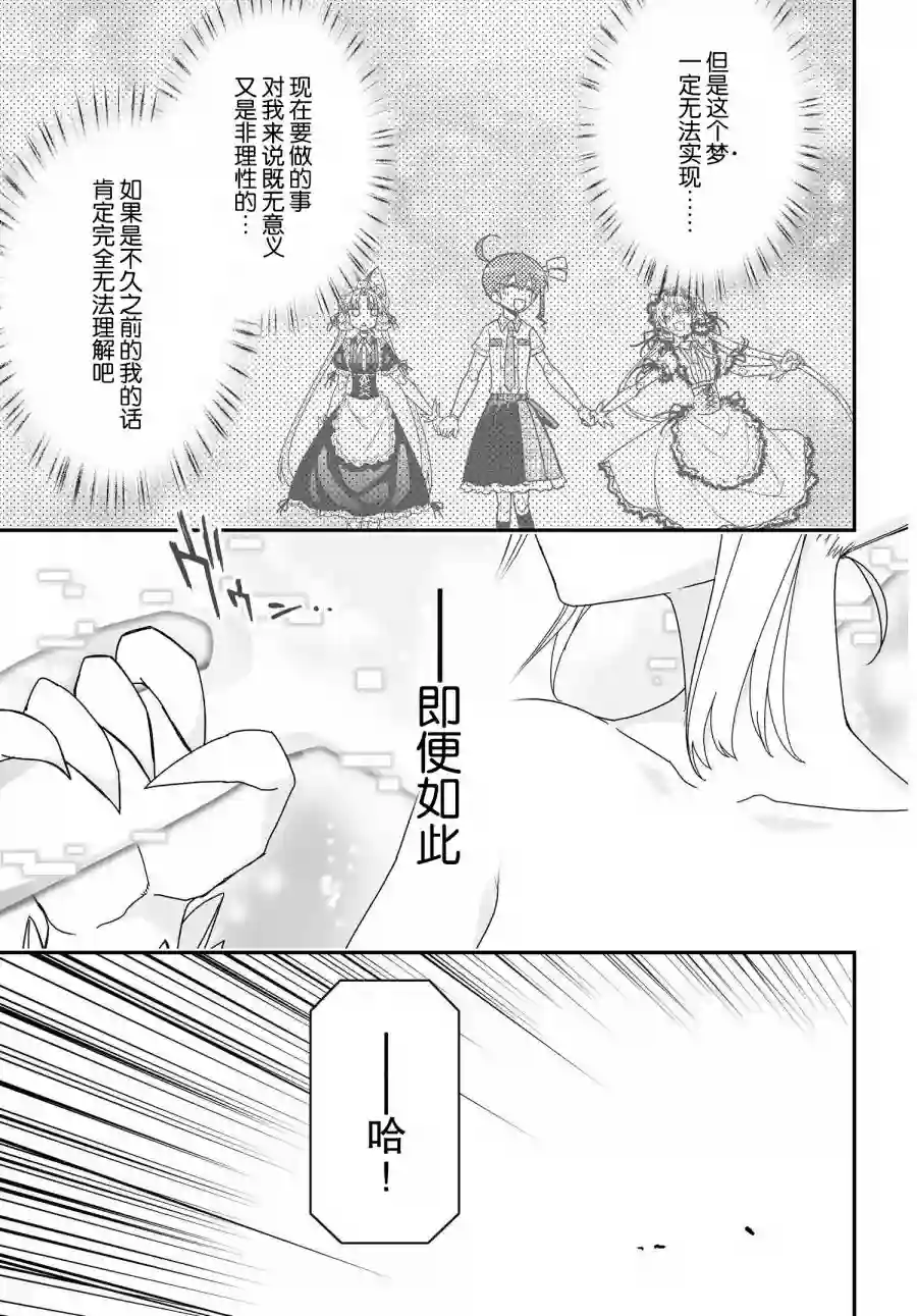 红壳的潘多拉第66话前篇