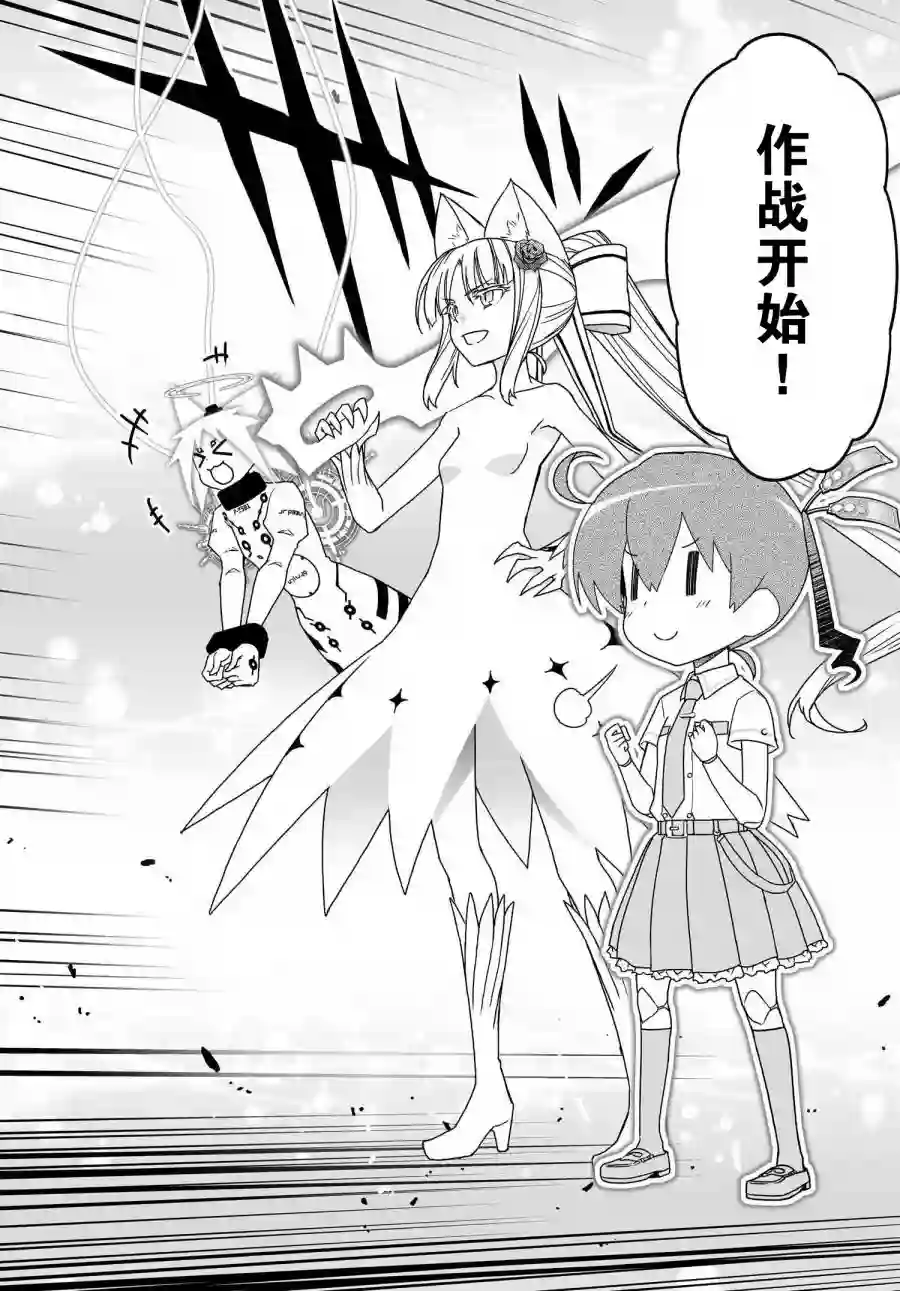 红壳的潘多拉第66话前篇