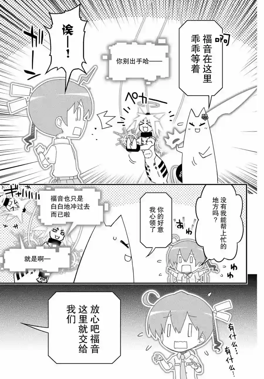 红壳的潘多拉第66话前篇