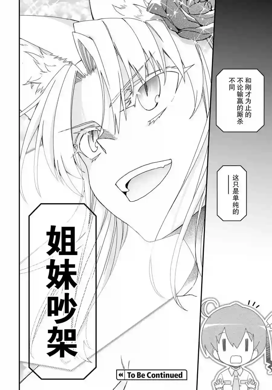 红壳的潘多拉第66话前篇