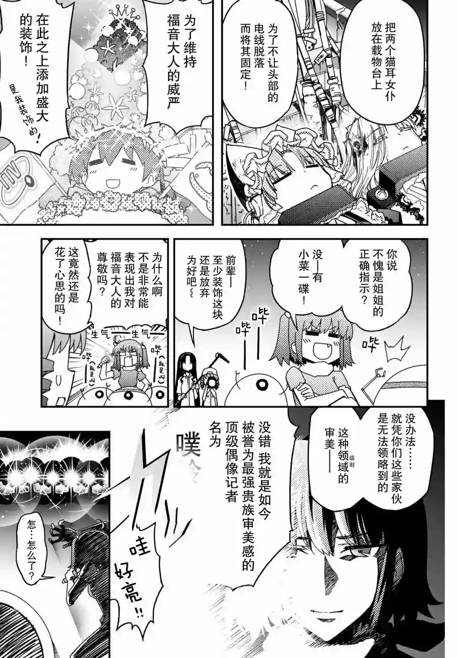 红壳的潘多拉第66话前篇