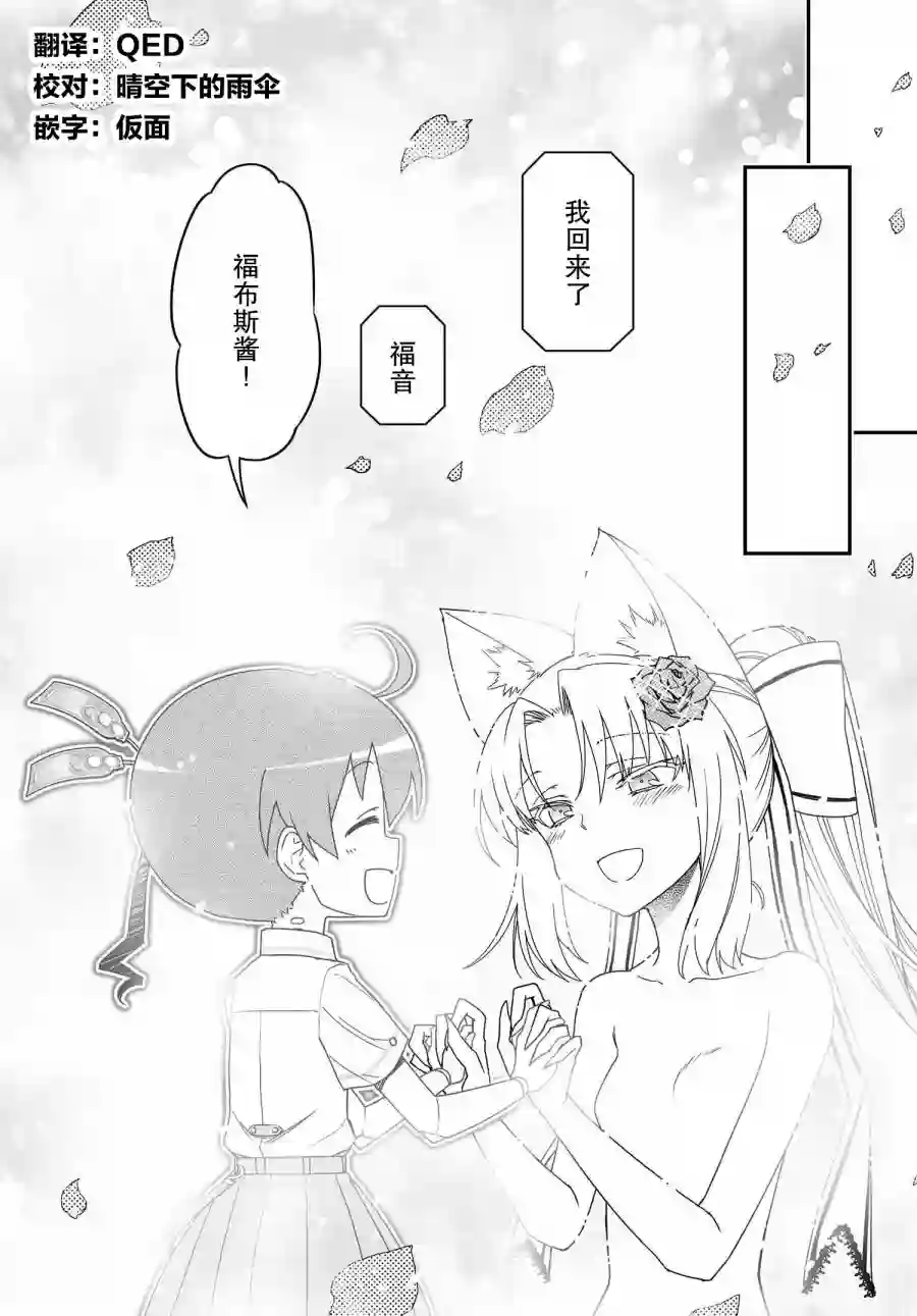 红壳的潘多拉第66话前篇