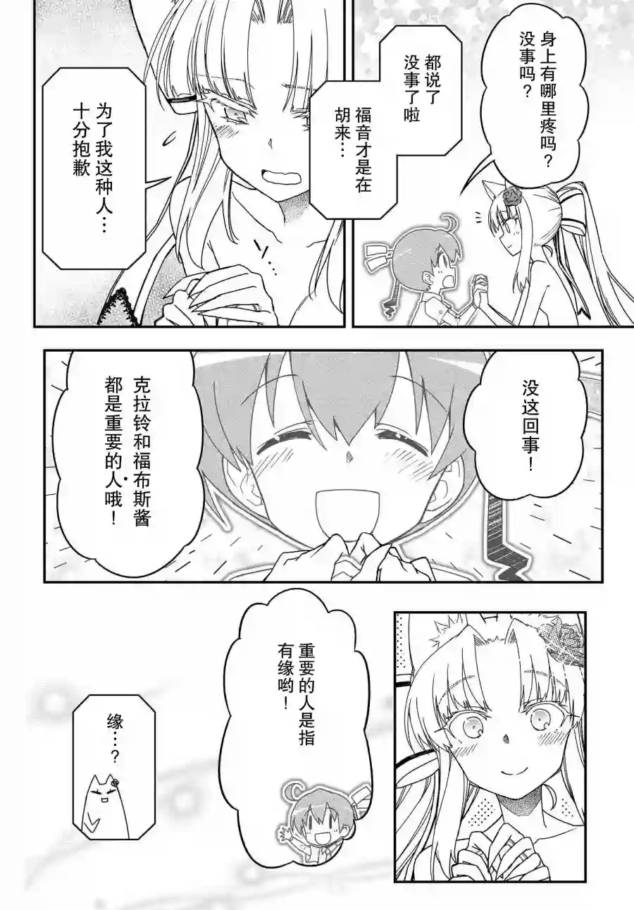 红壳的潘多拉第66话前篇