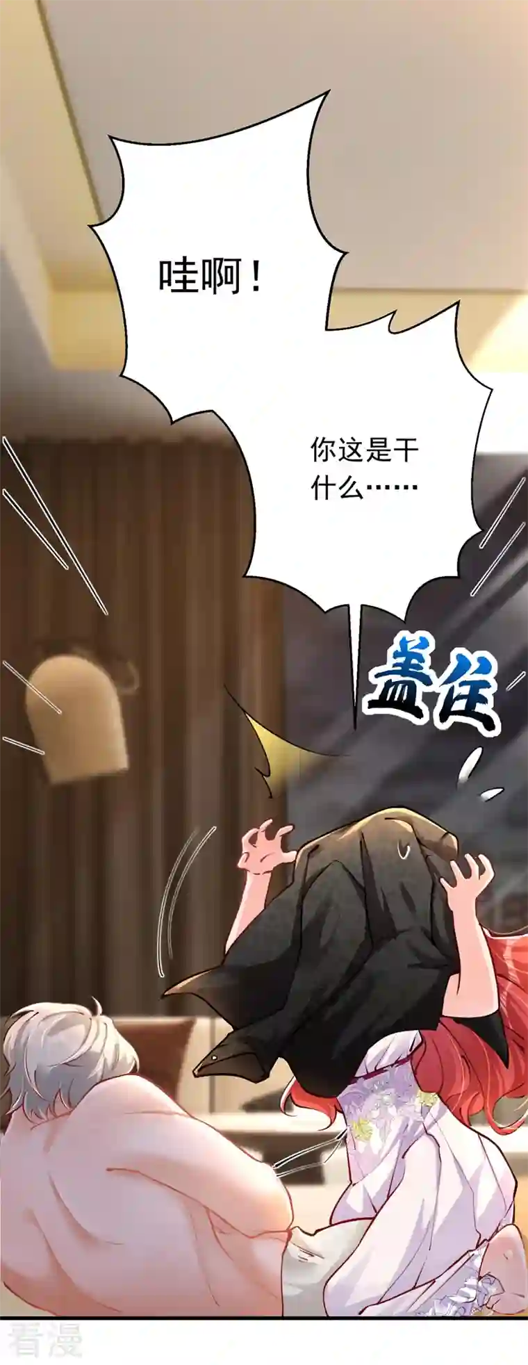 今夜恶女降临第21话 不如我们直奔主题？