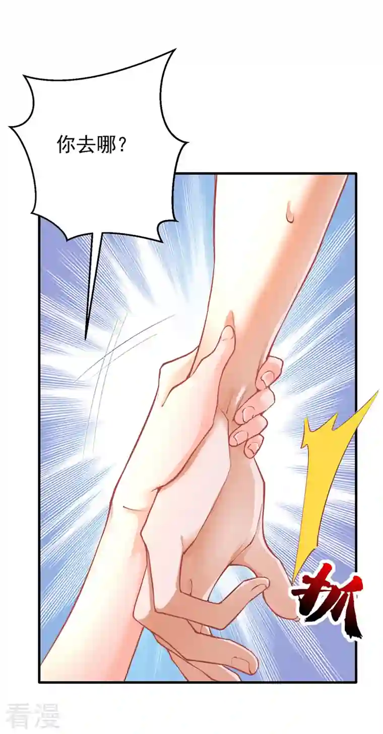 今夜恶女降临第21话 不如我们直奔主题？