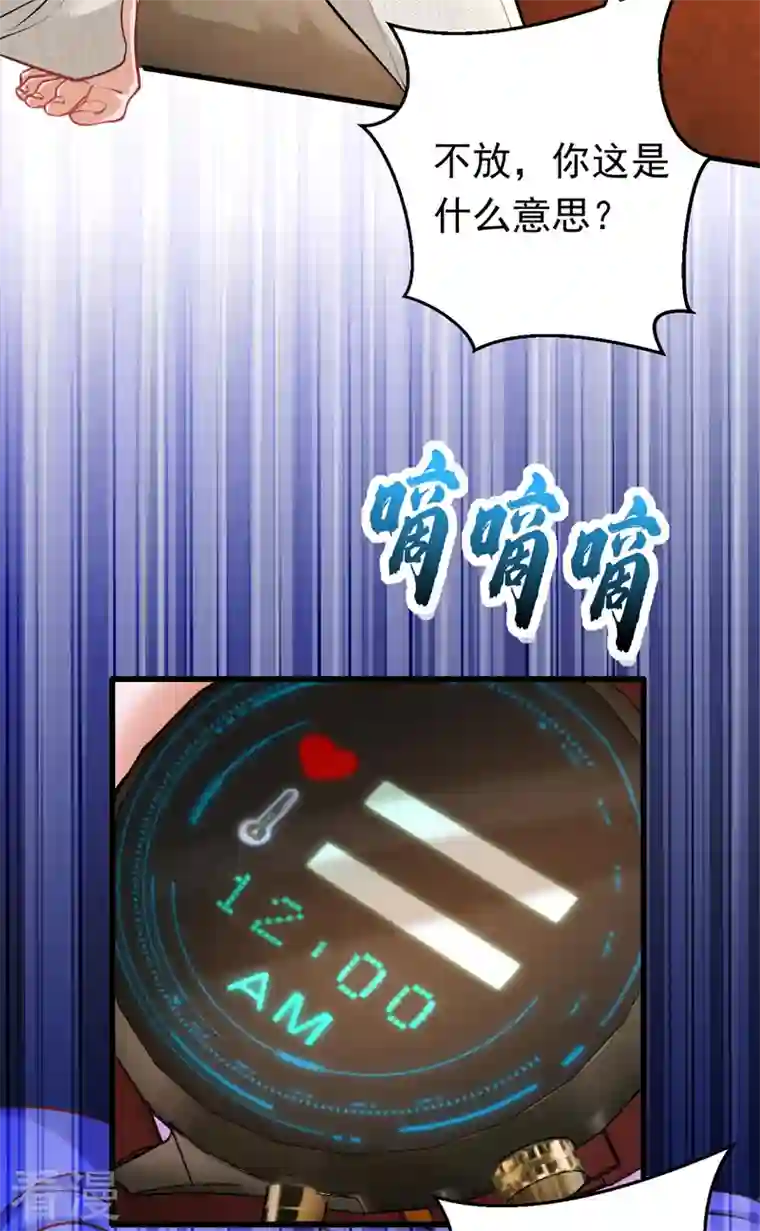 今夜恶女降临第21话 不如我们直奔主题？