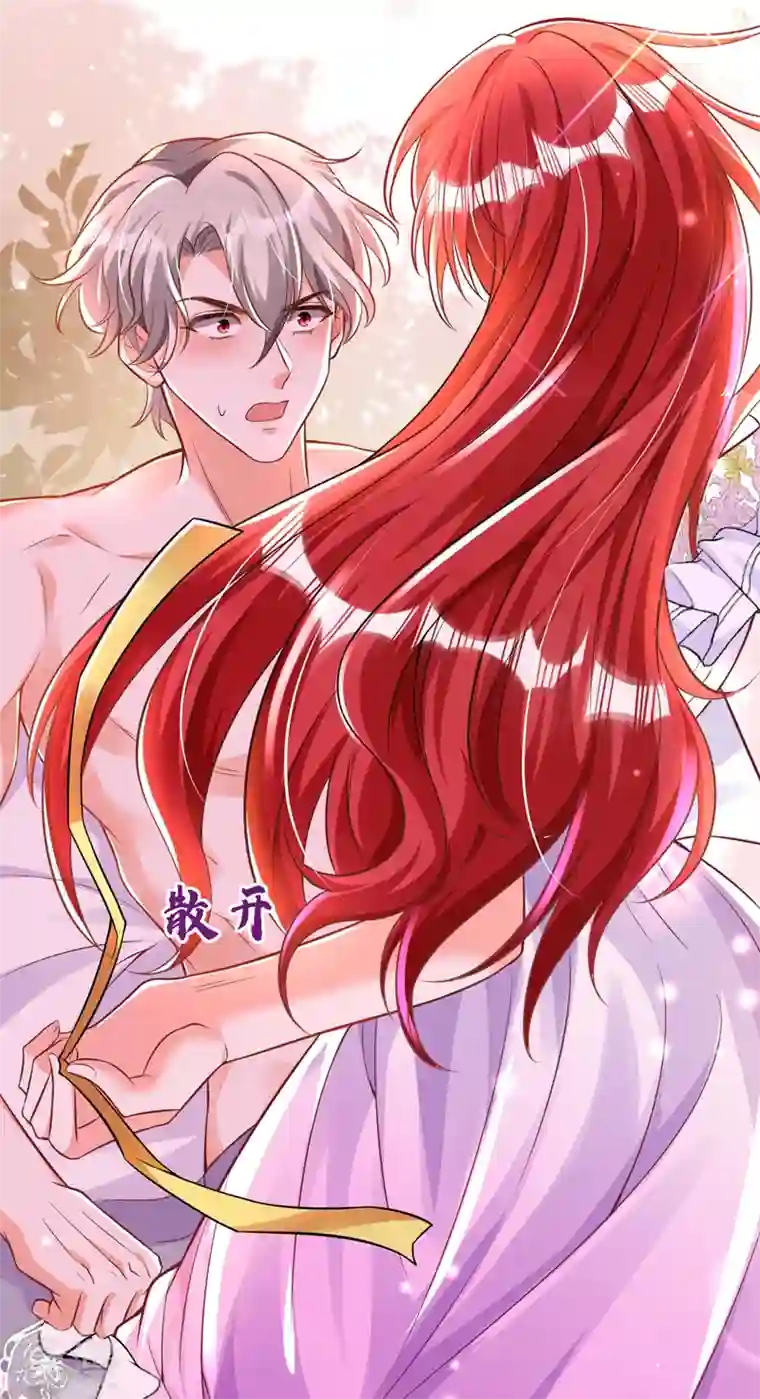 今夜恶女降临第21话 不如我们直奔主题？