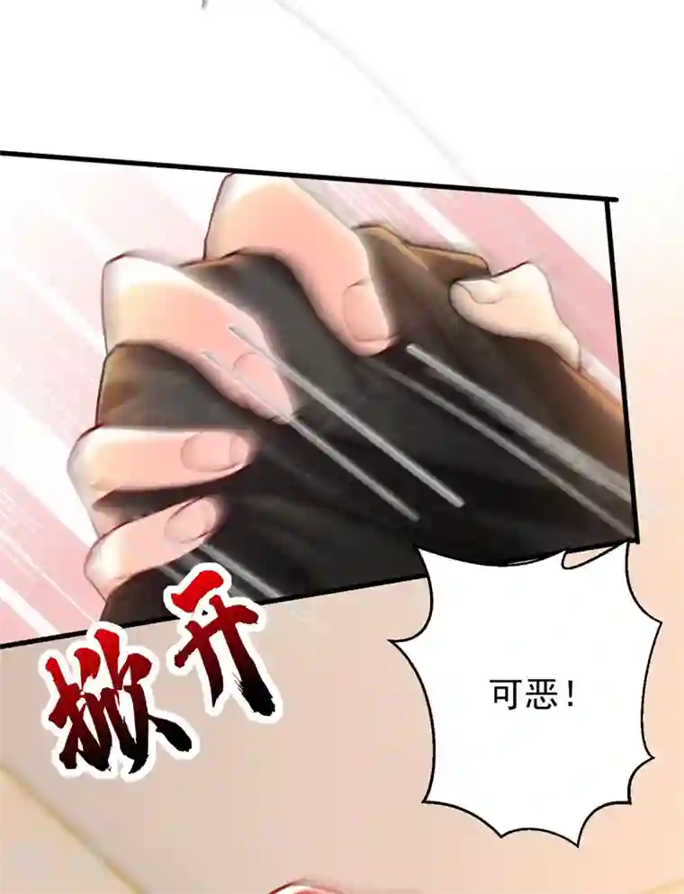 今夜恶女降临第21话 不如我们直奔主题？